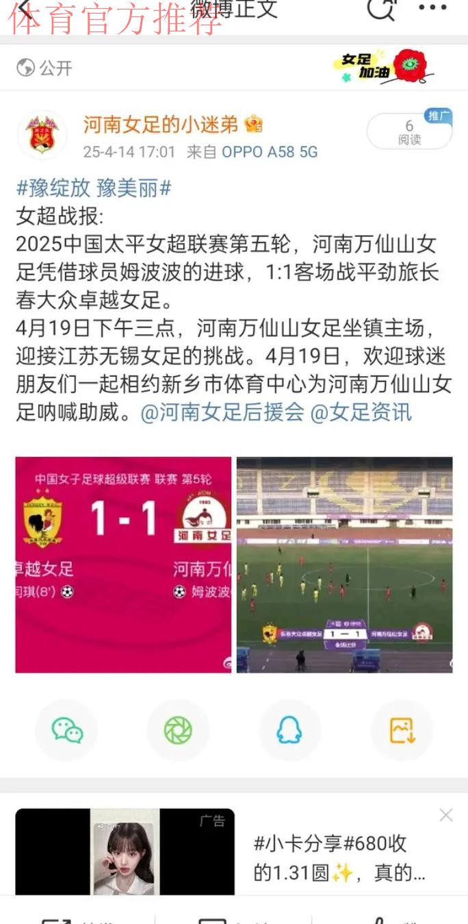 2021女超联赛第五轮战报汇总 2021女超联赛第五轮战报汇总